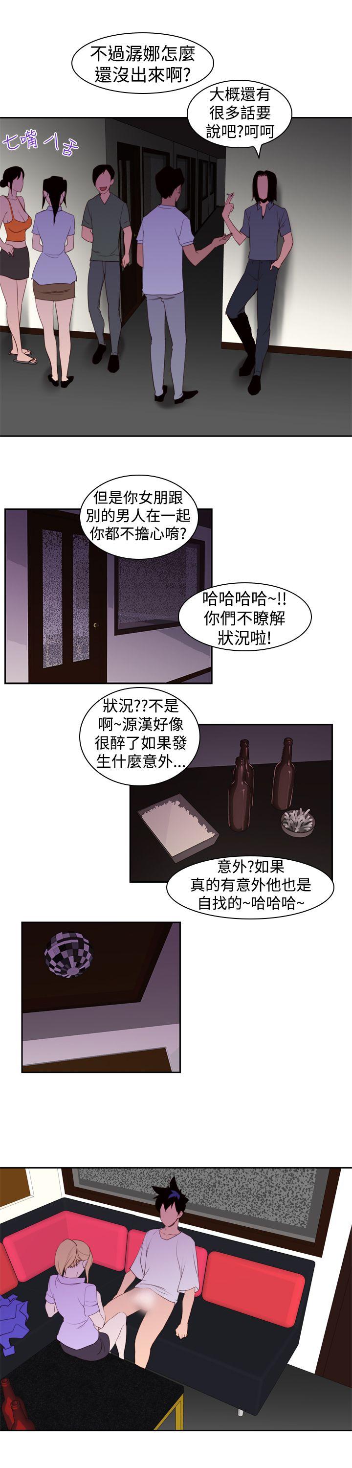 他的那里 第19話 第15页