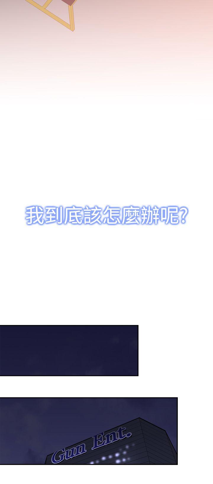 他的那里 第19話 第32页