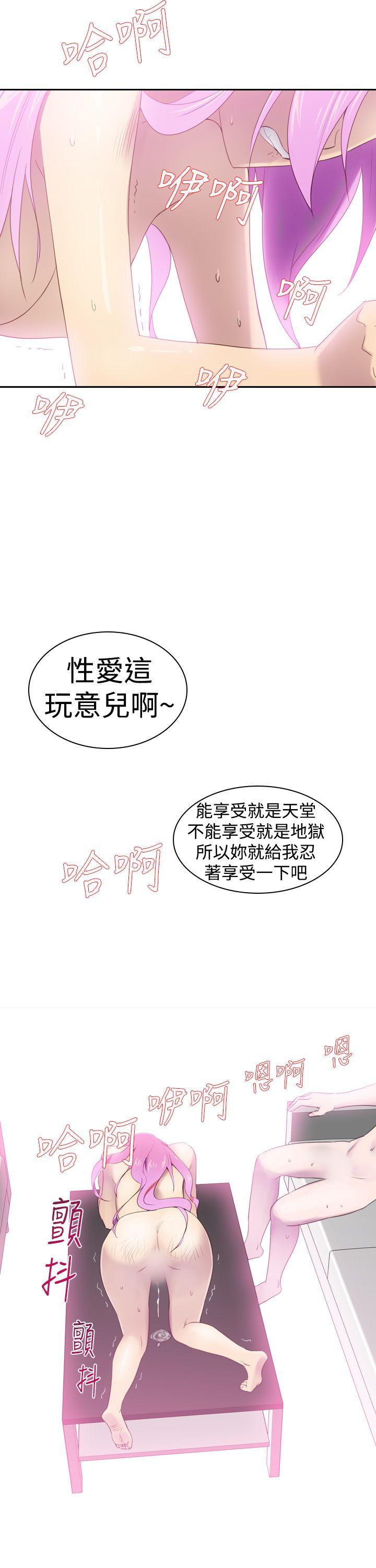 他的那里 第19話 第35页