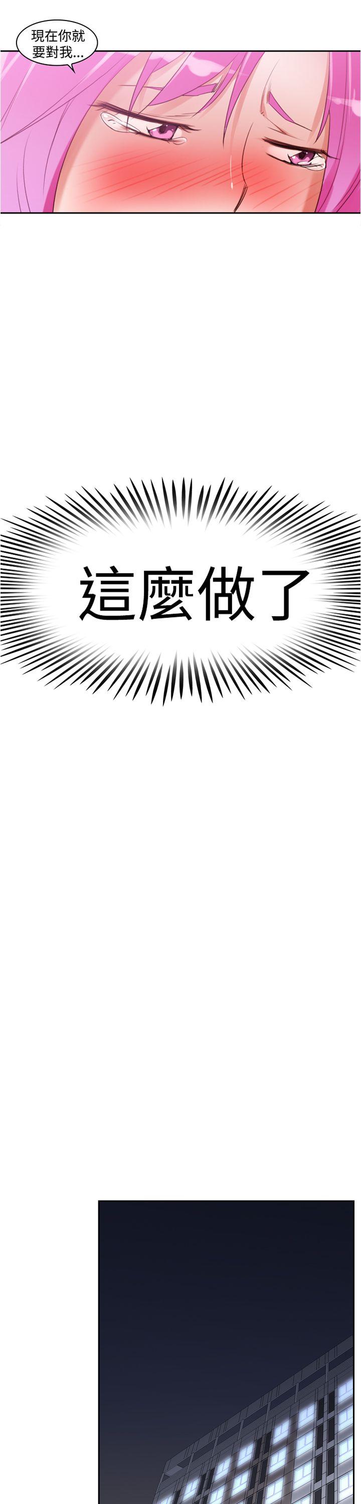 他的那里 第10話 第3页