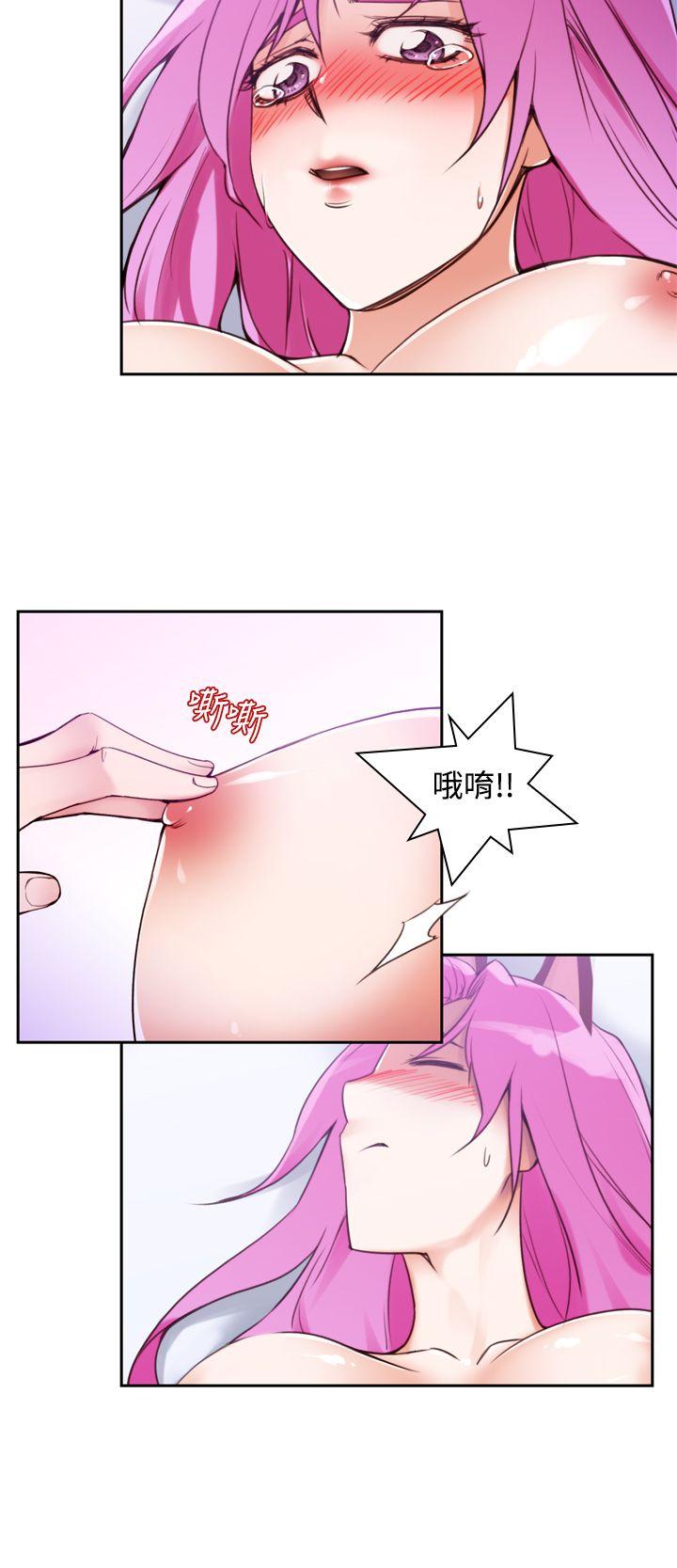 他的那里 第10話 第6页