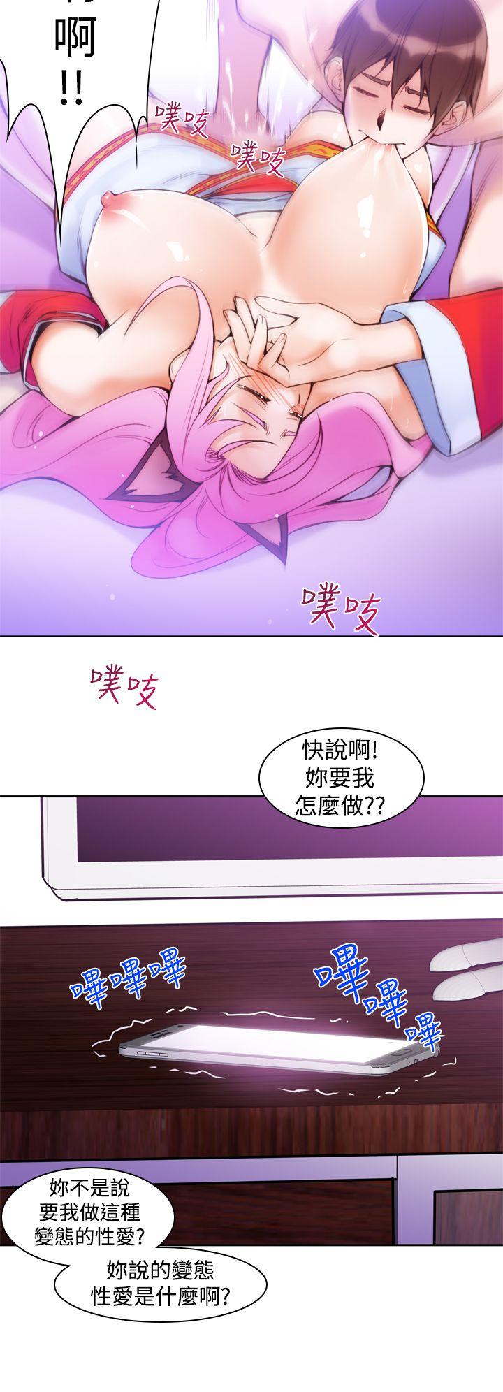 他的那里 第10話 第14页