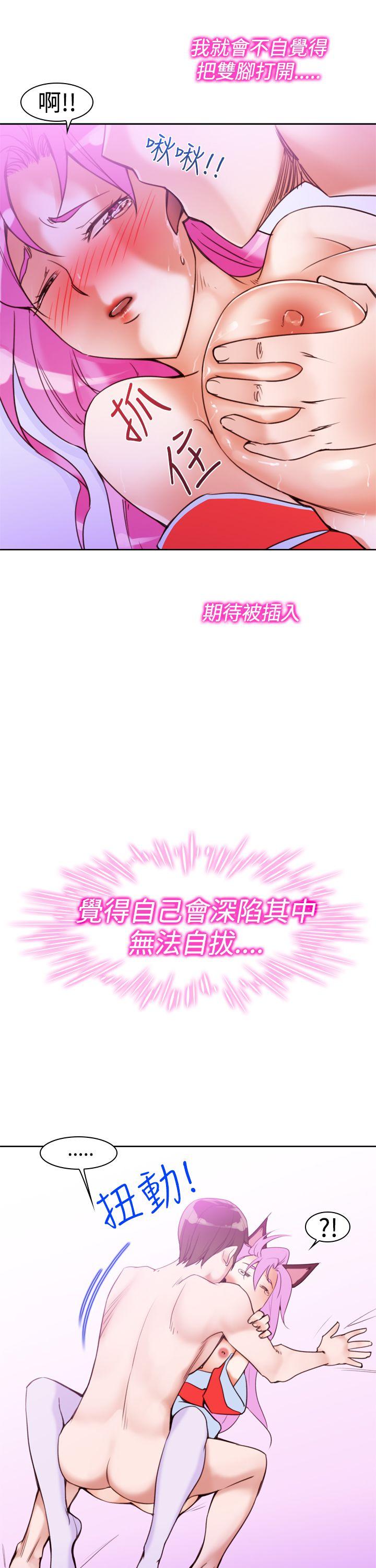 他的那里 第10話 第17页