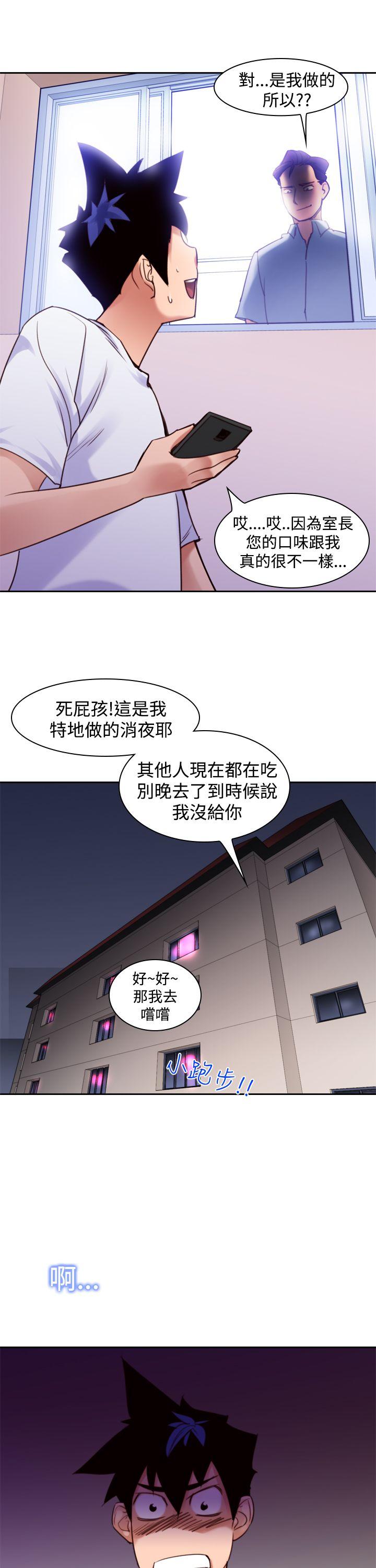 他的那里 第10話 第23页