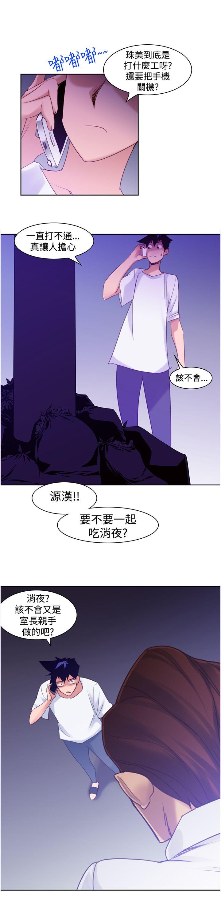 他的那里 第11話 第1页