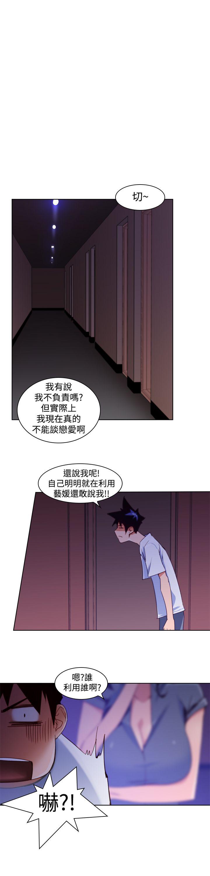 他的那里 第11話 第9页