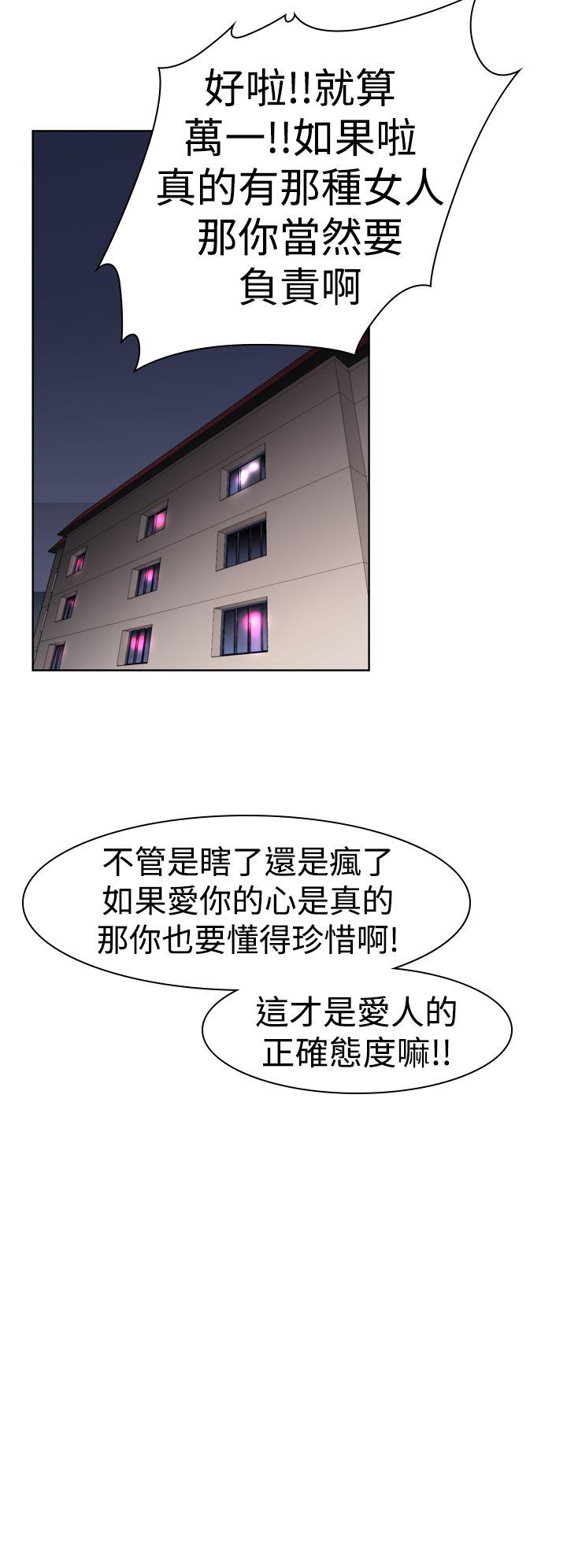 他的那里 第11話 第8页