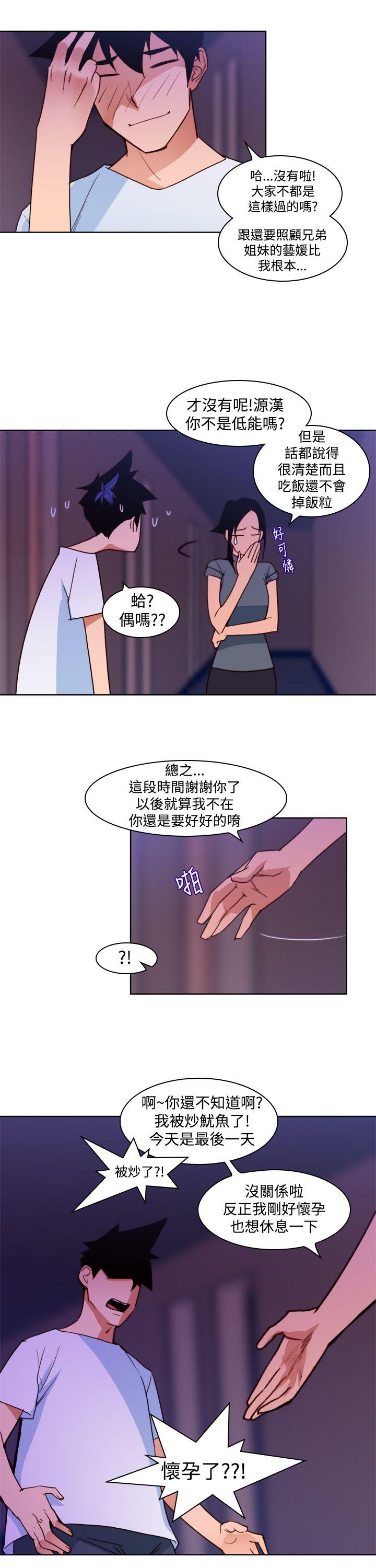 他的那里 第11話 第11页