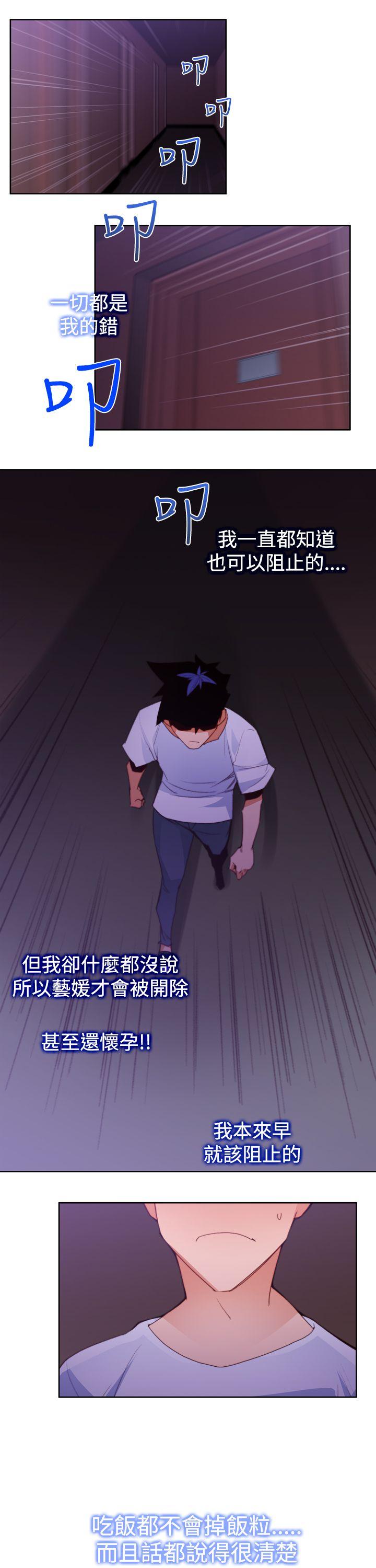 他的那里 第11話 第13页