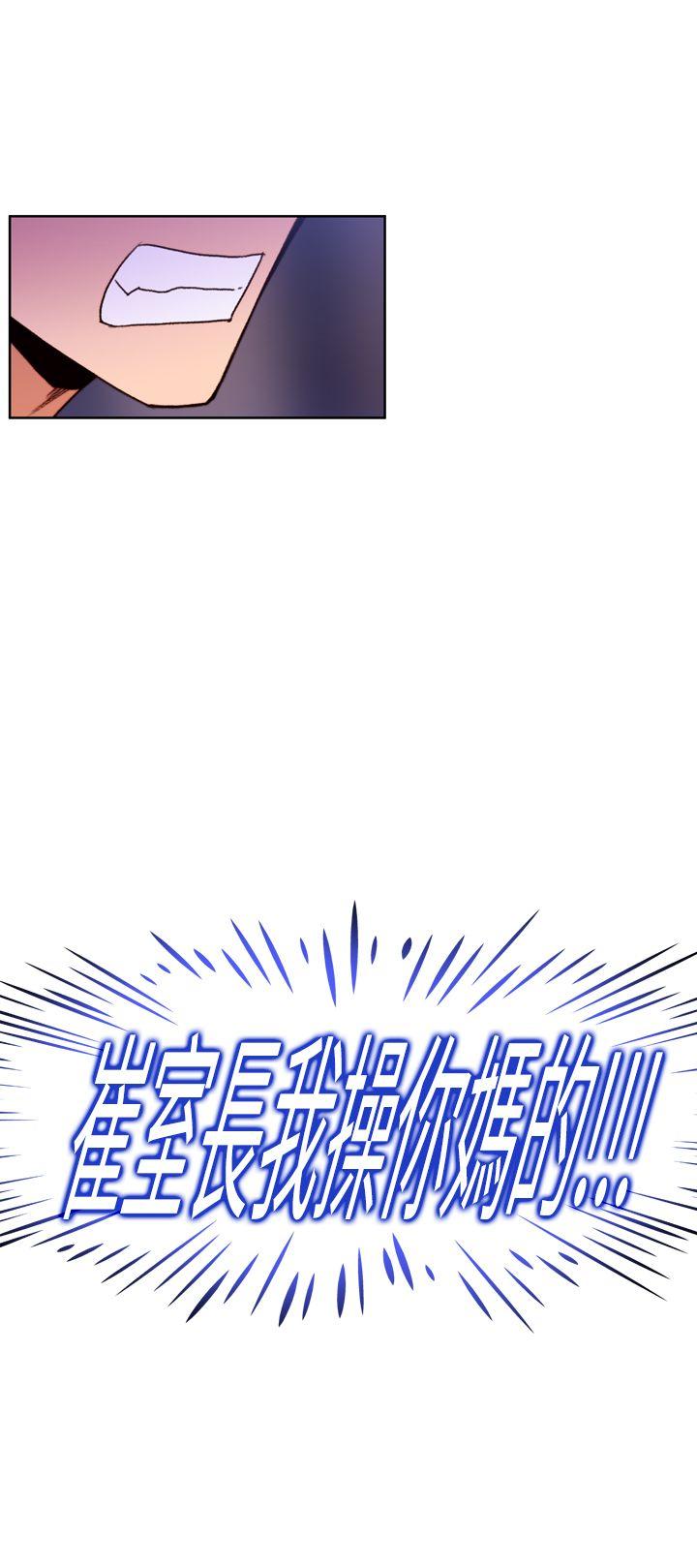 他的那里 第11話 第12页