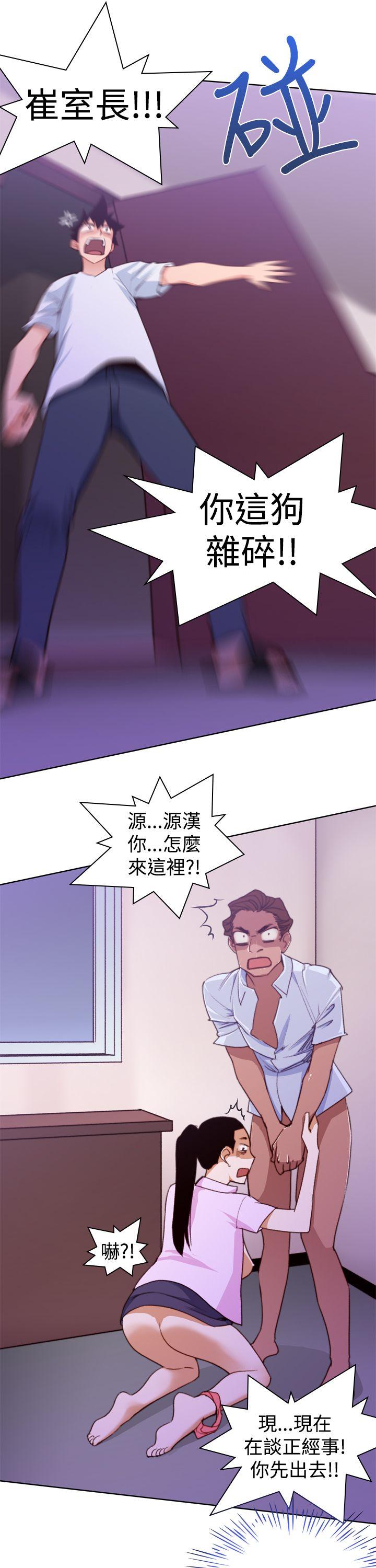 他的那里 第11話 第15页