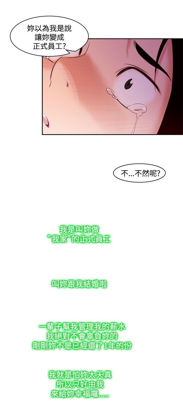 他的那里 第11話 第20页