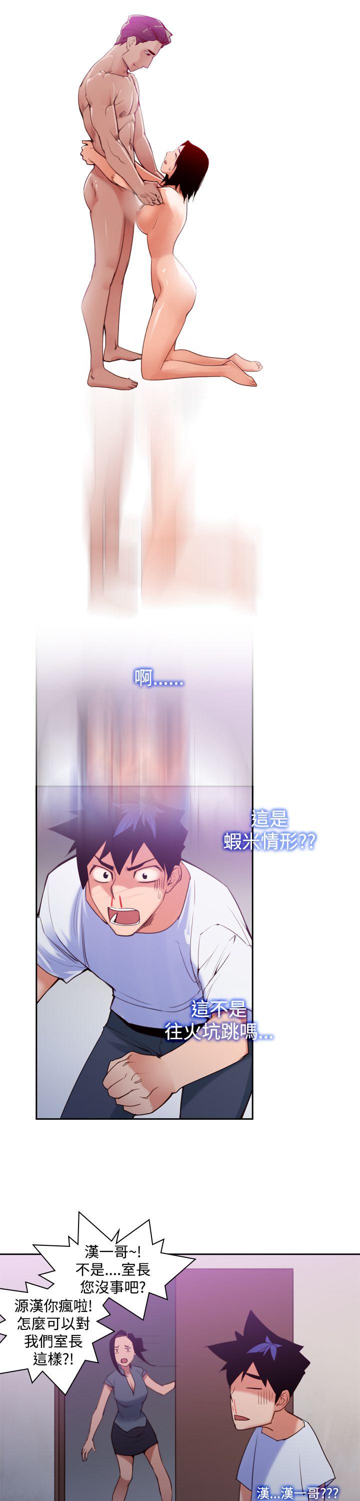 他的那里 第11話 第21页