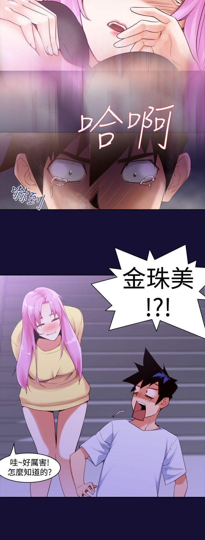 他的那里 第11話 第26页