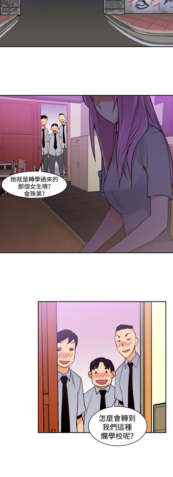 他的那里 第12話 第10页
