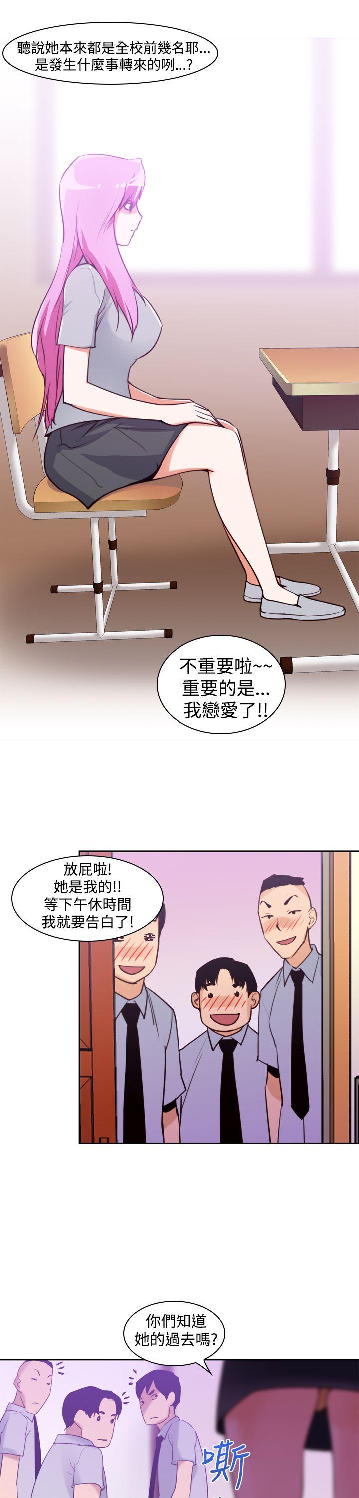 他的那里 第12話 第11页