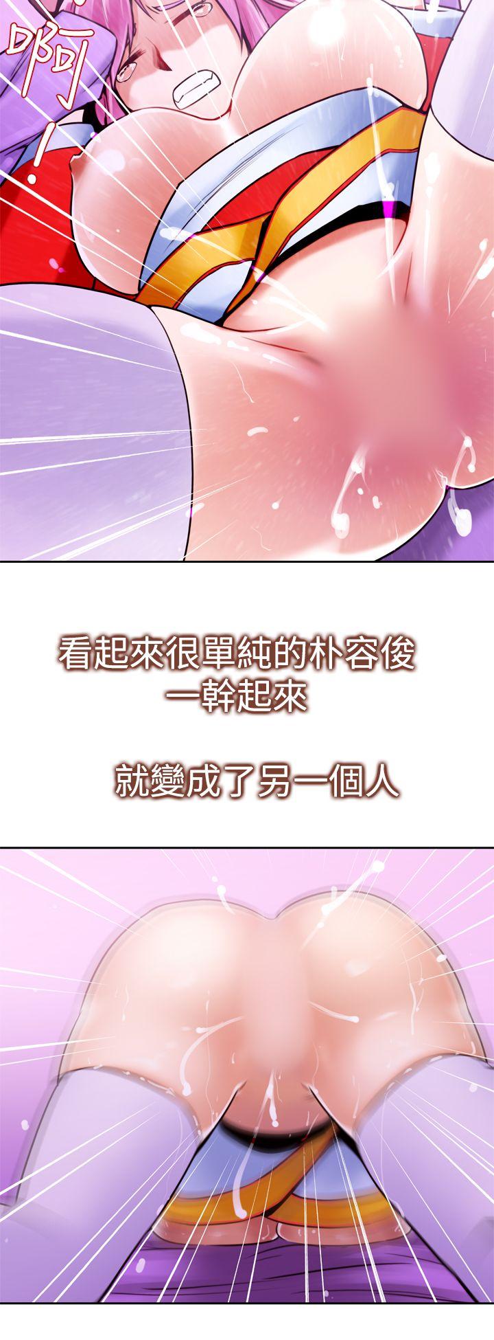 他的那里 第12話 第16页