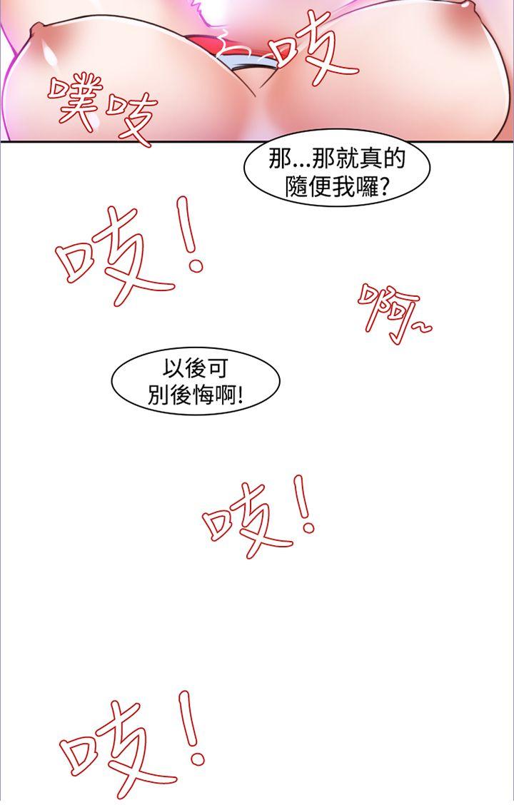 他的那里 第12話 第2页