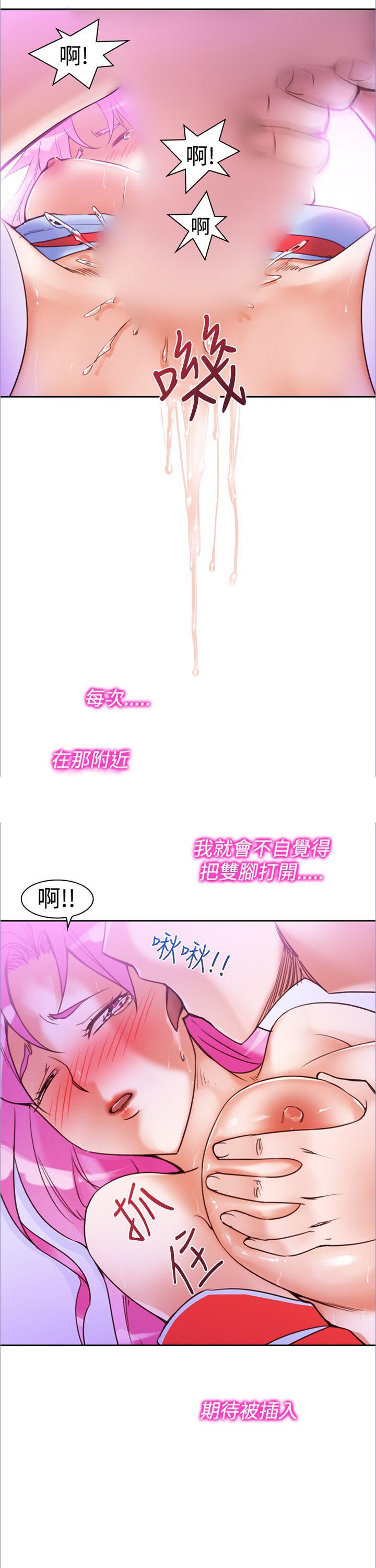 他的那里 第12話 第3页
