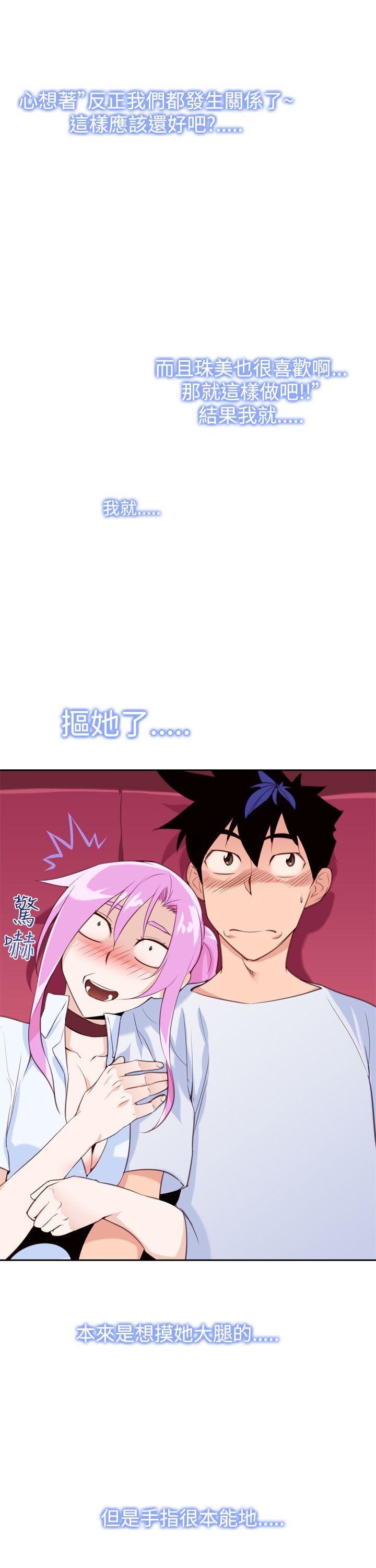 他的那里 第13話 第13页