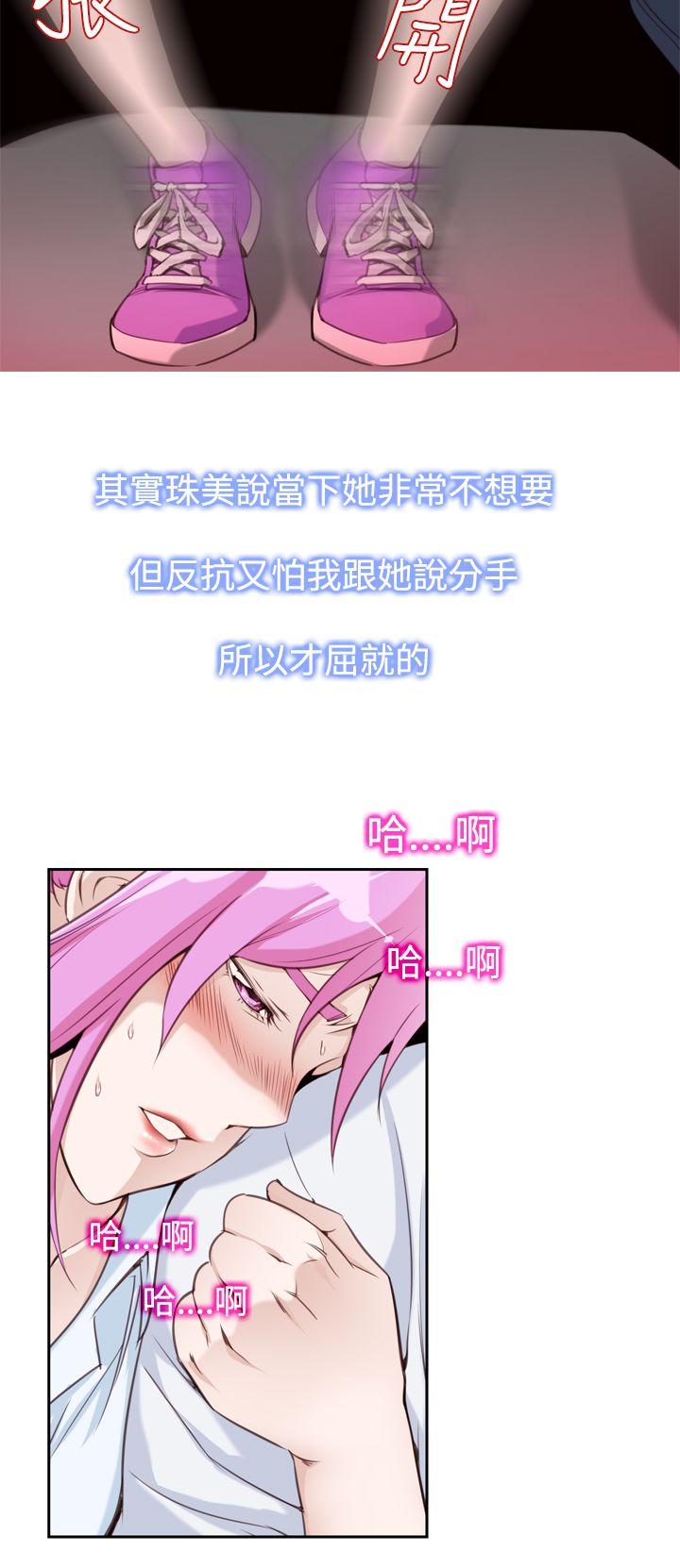 他的那里 第13話 第16页