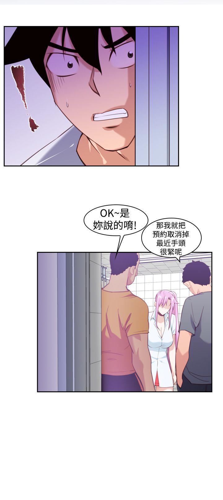 他的那里 第13話 第22页