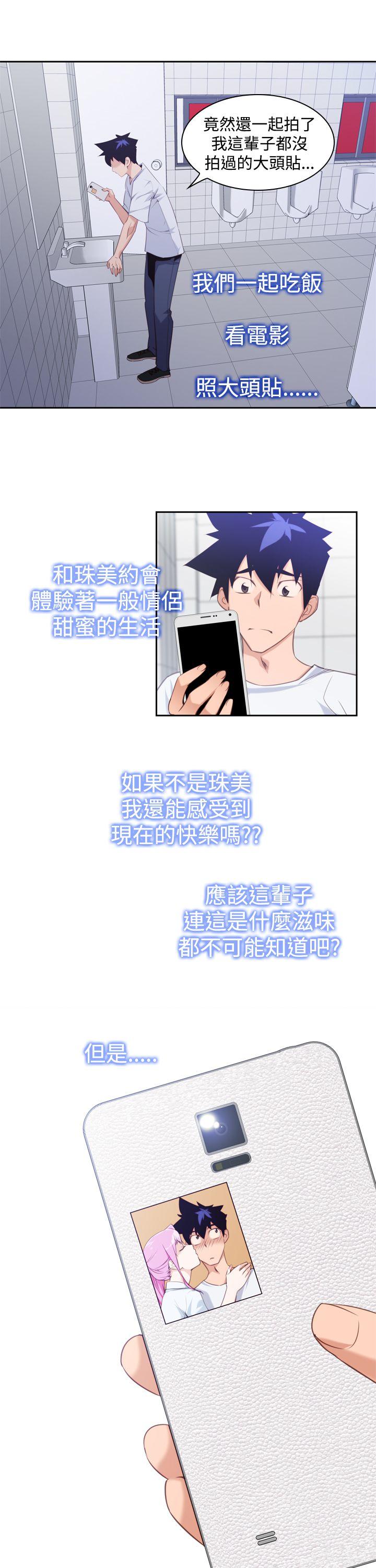 他的那里 第13話 第19页