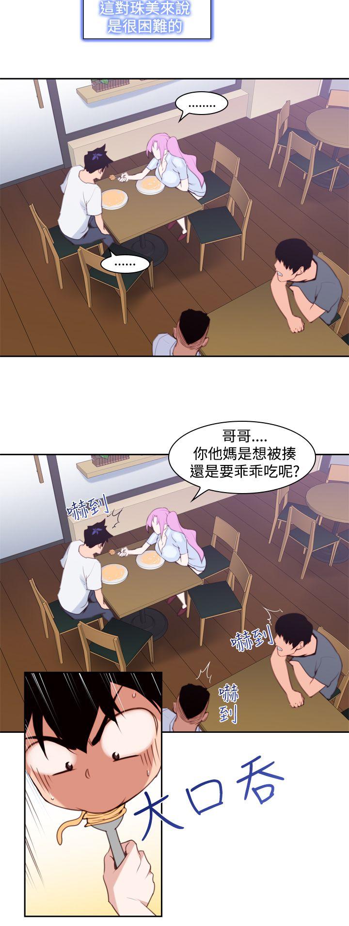 他的那里 第13話 第2页