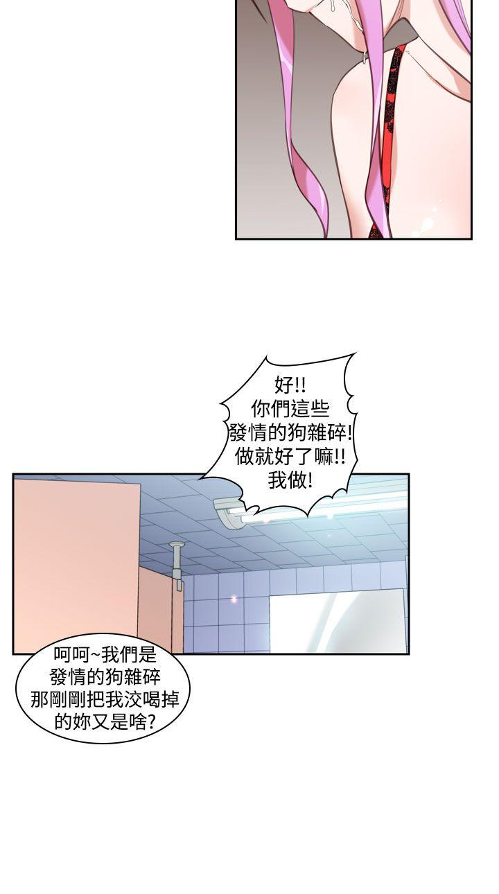 他的那里 第14話 第16页
