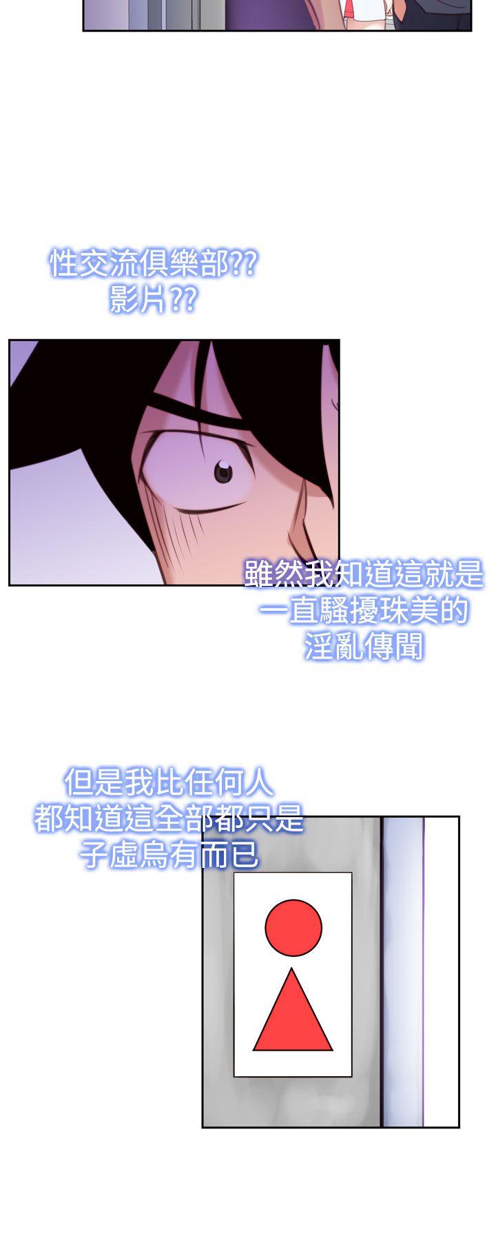 他的那里 第14話 第2页