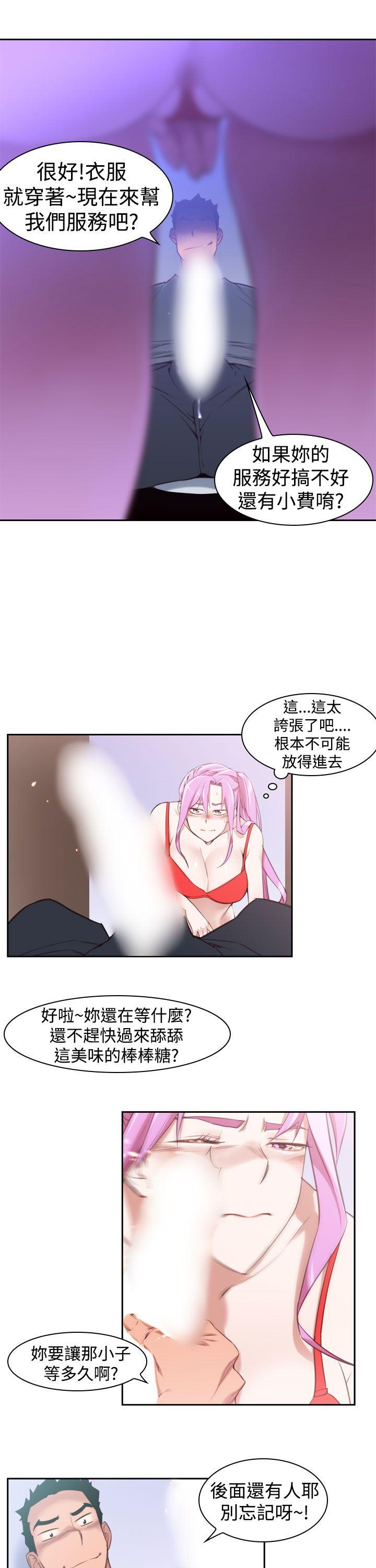 他的那里 第14話 第9页
