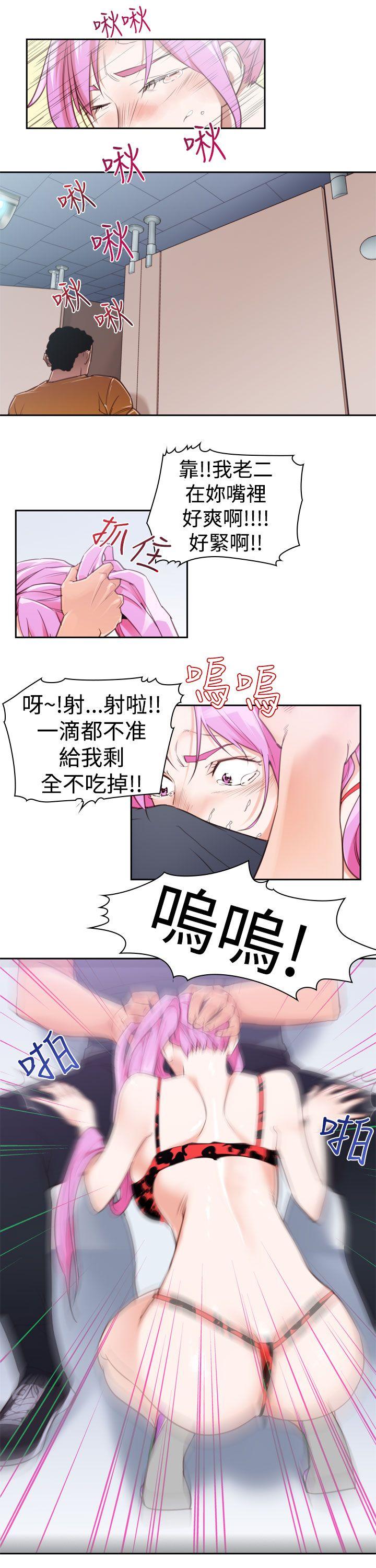 他的那里 第14話 第13页