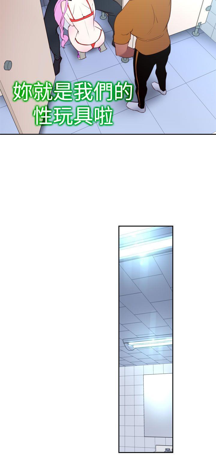 他的那里 第14話 第12页