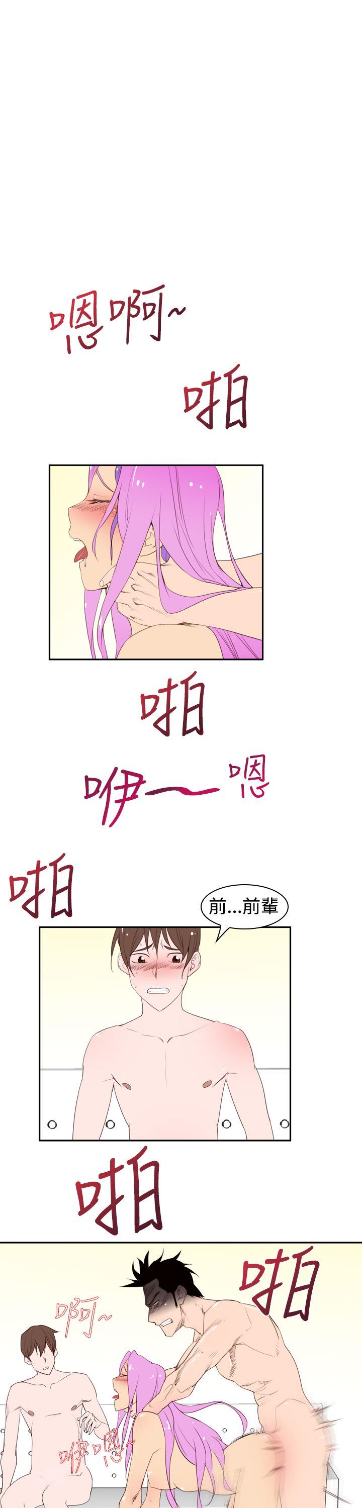 他的那里 第20話 第5页