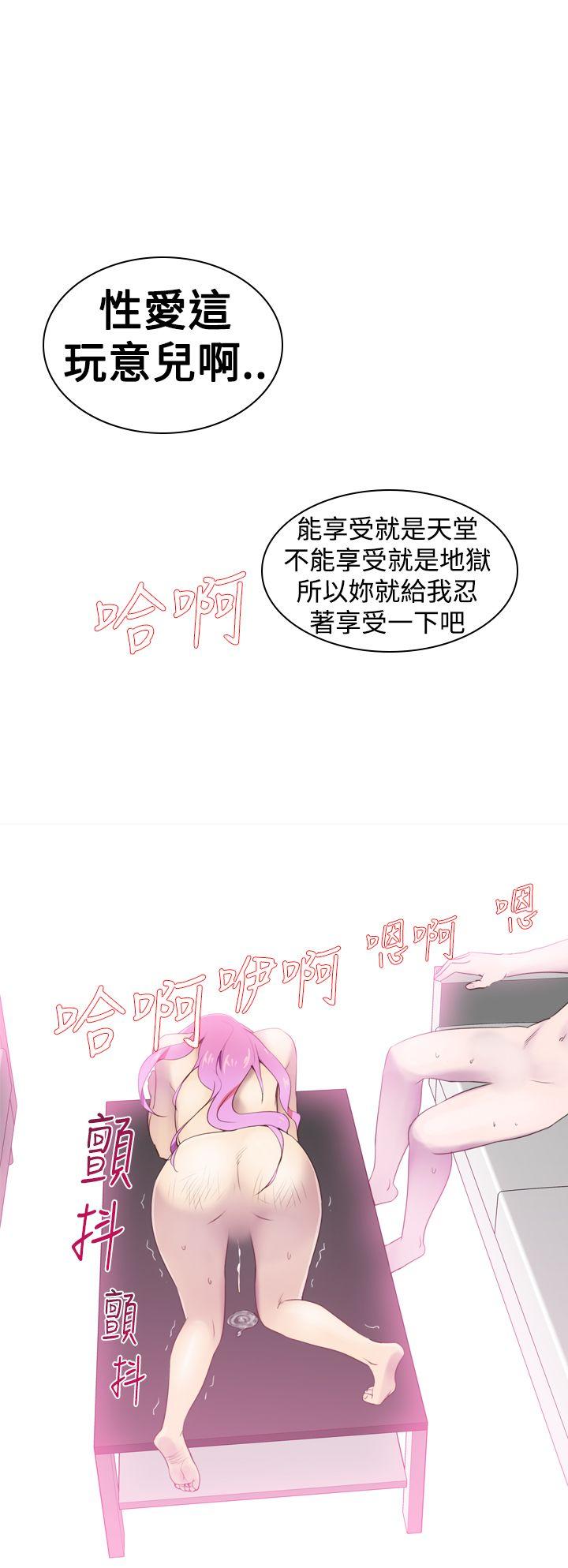 他的那里 第20話 第4页