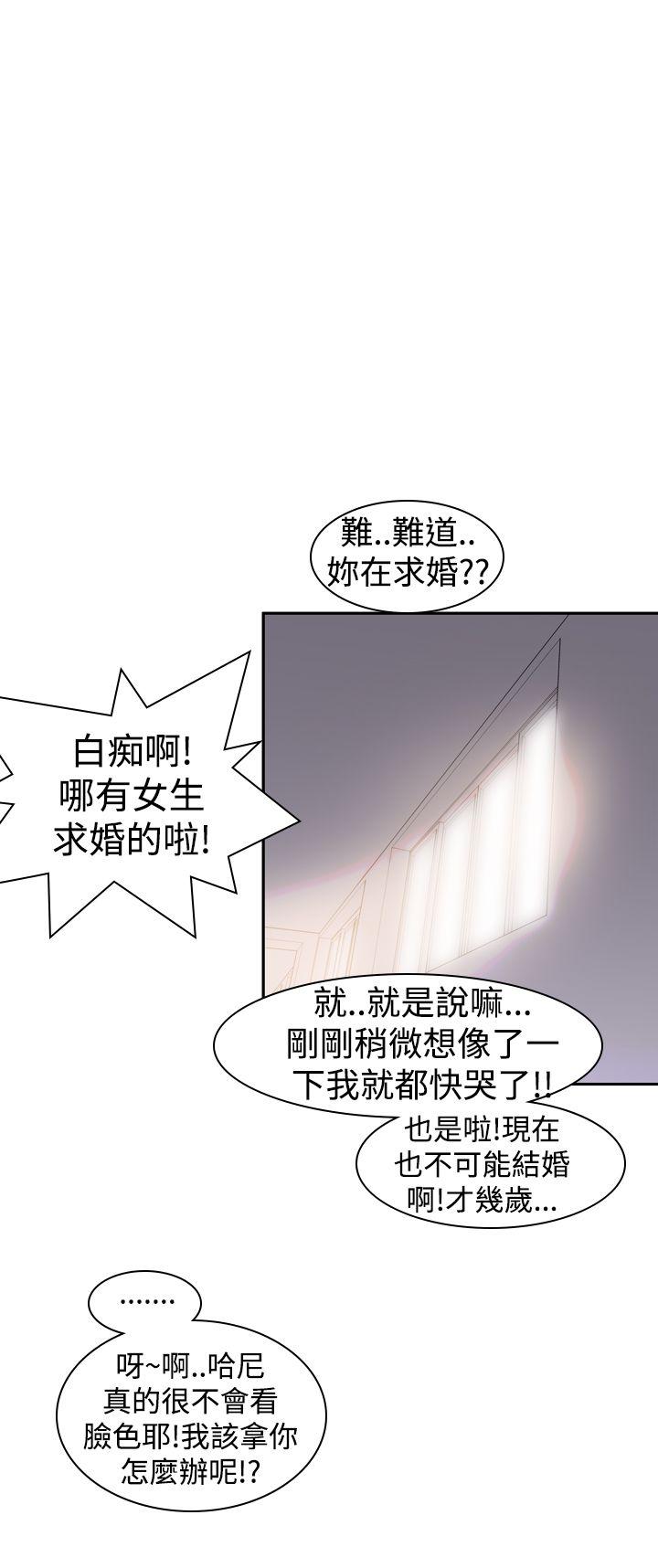 他的那里 第20話 第32页