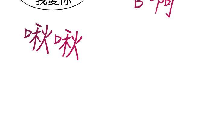 他的那里 第20話 第38页