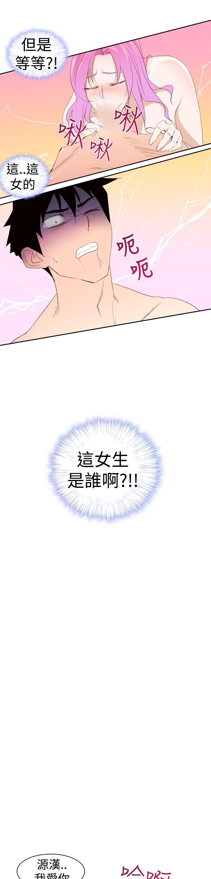 他的那里 第20話 第37页