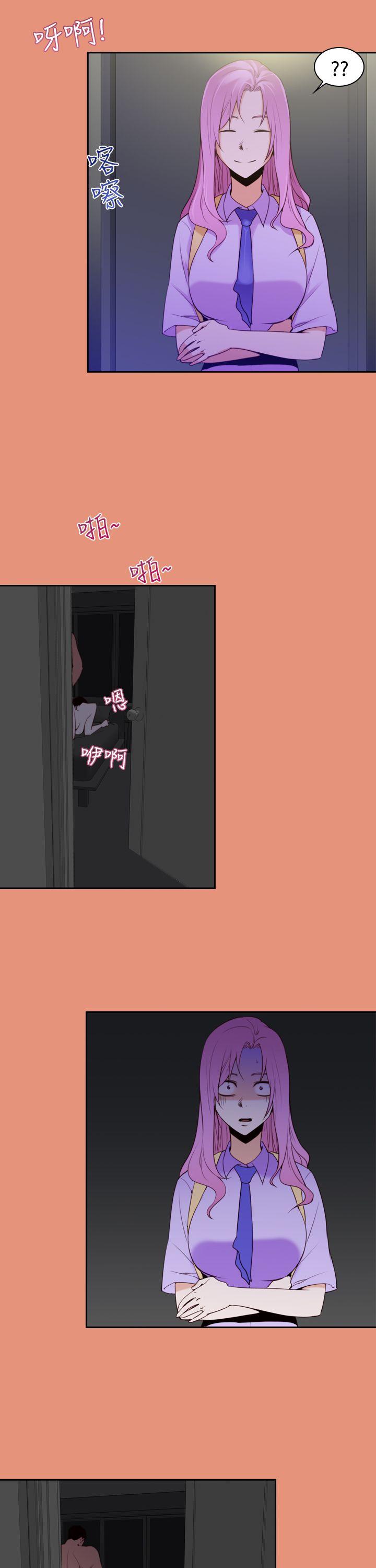 他的那里 第21話 第5页