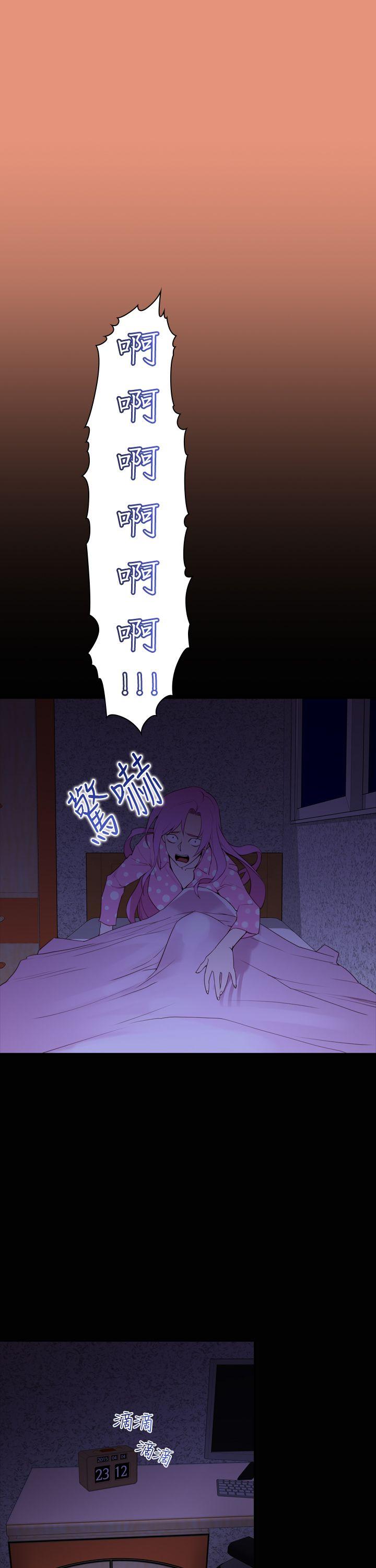 他的那里 第21話 第11页
