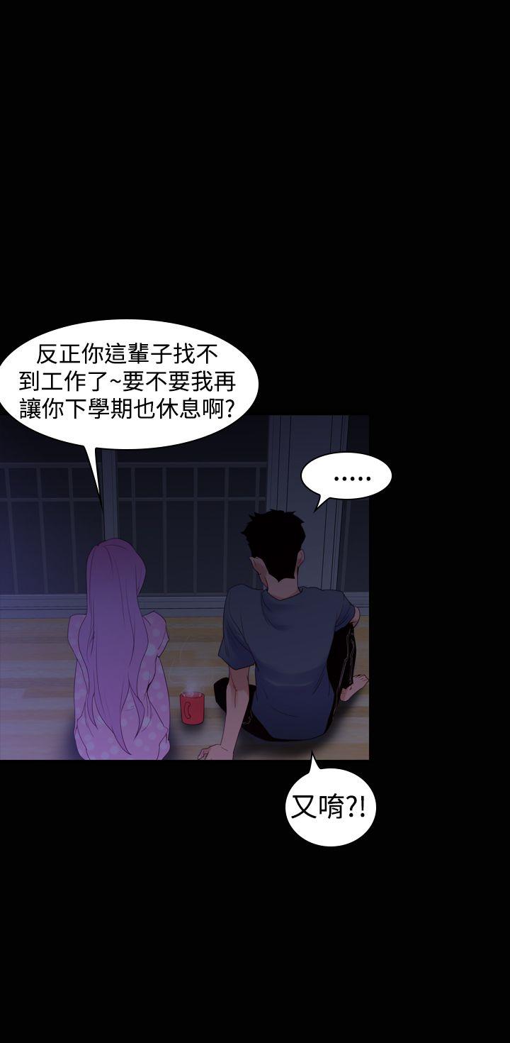 他的那里 第21話 第16页