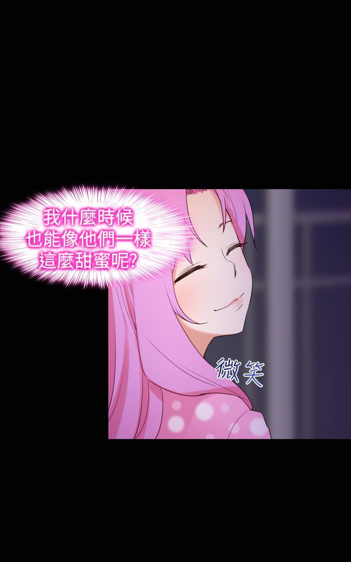 他的那里 第21話 第20页