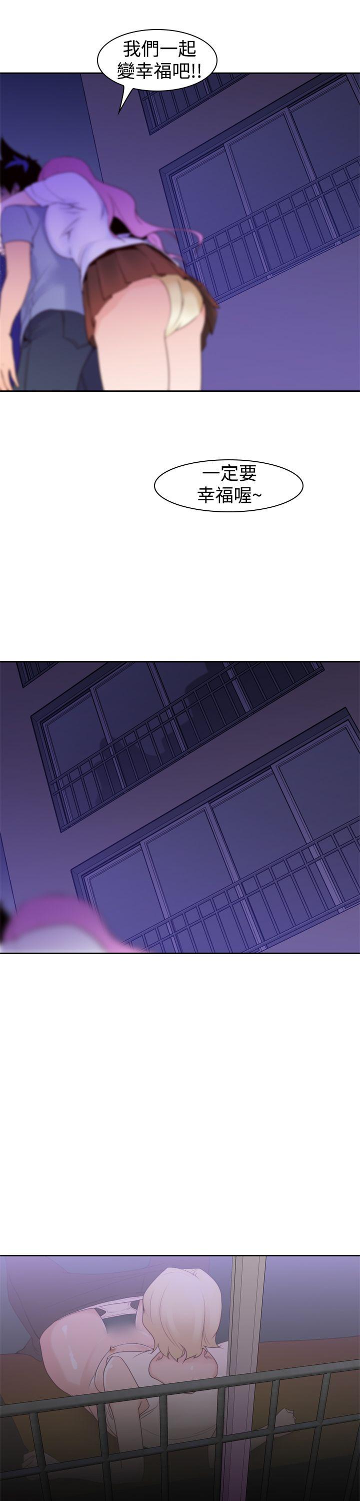 他的那里 第21話 第23页