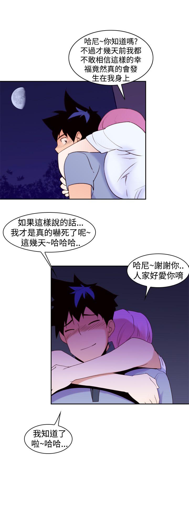 他的那里 第21話 第22页