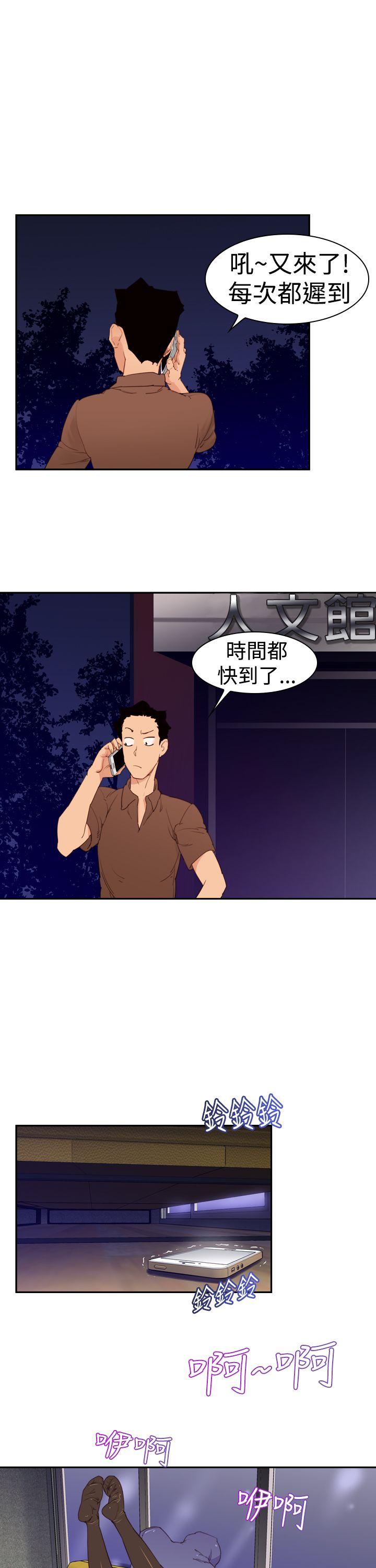 他的那里 第22話 第1页