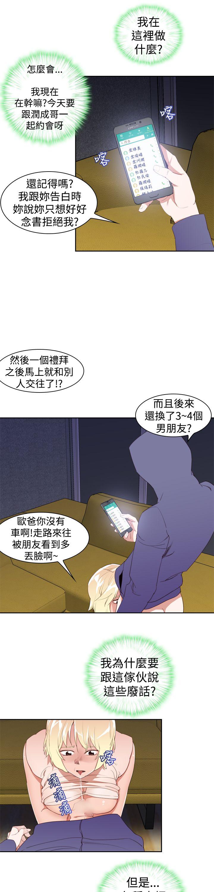 他的那里 第22話 第7页