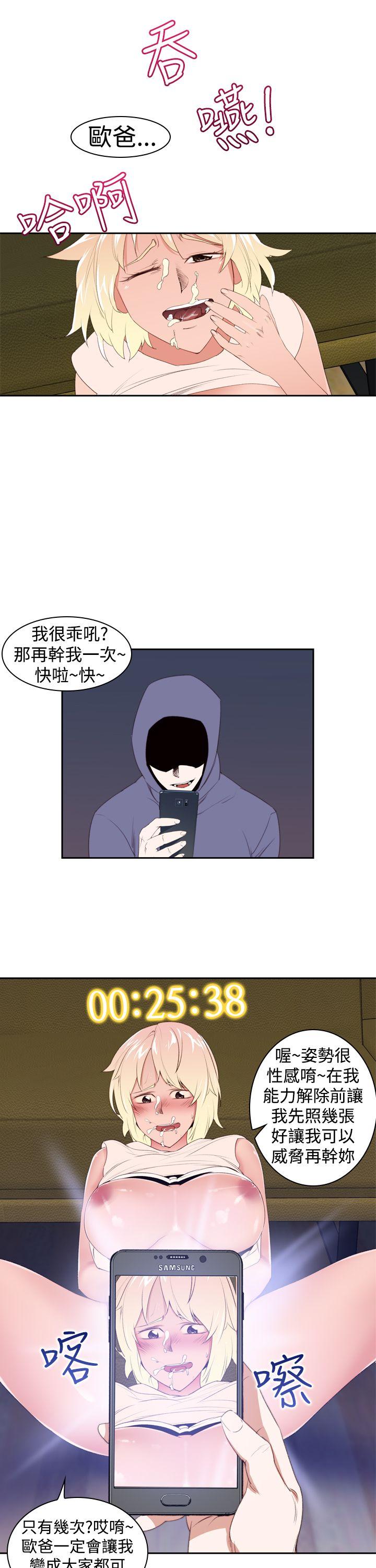 他的那里 第22話 第15页