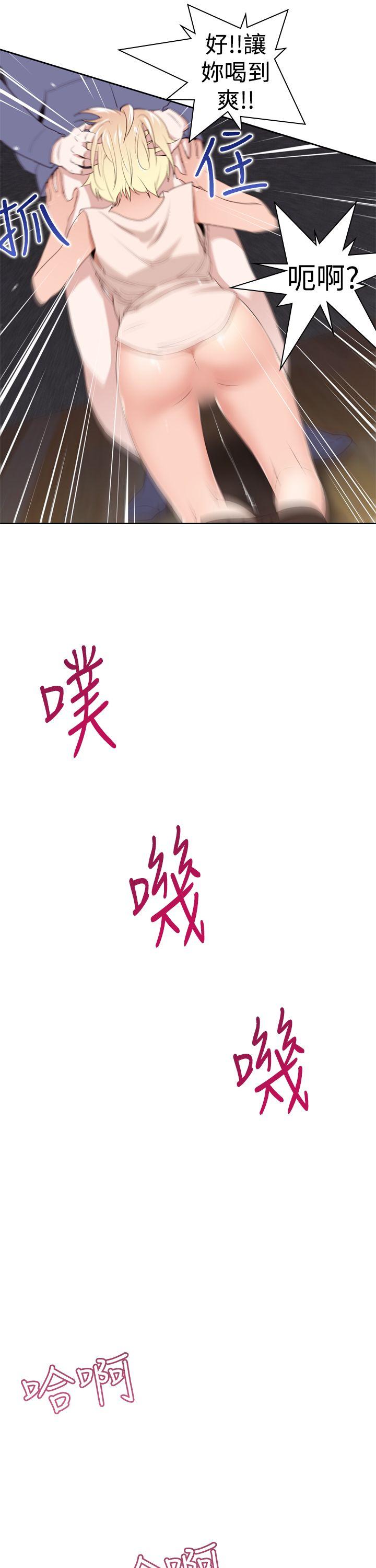 他的那里 第22話 第13页