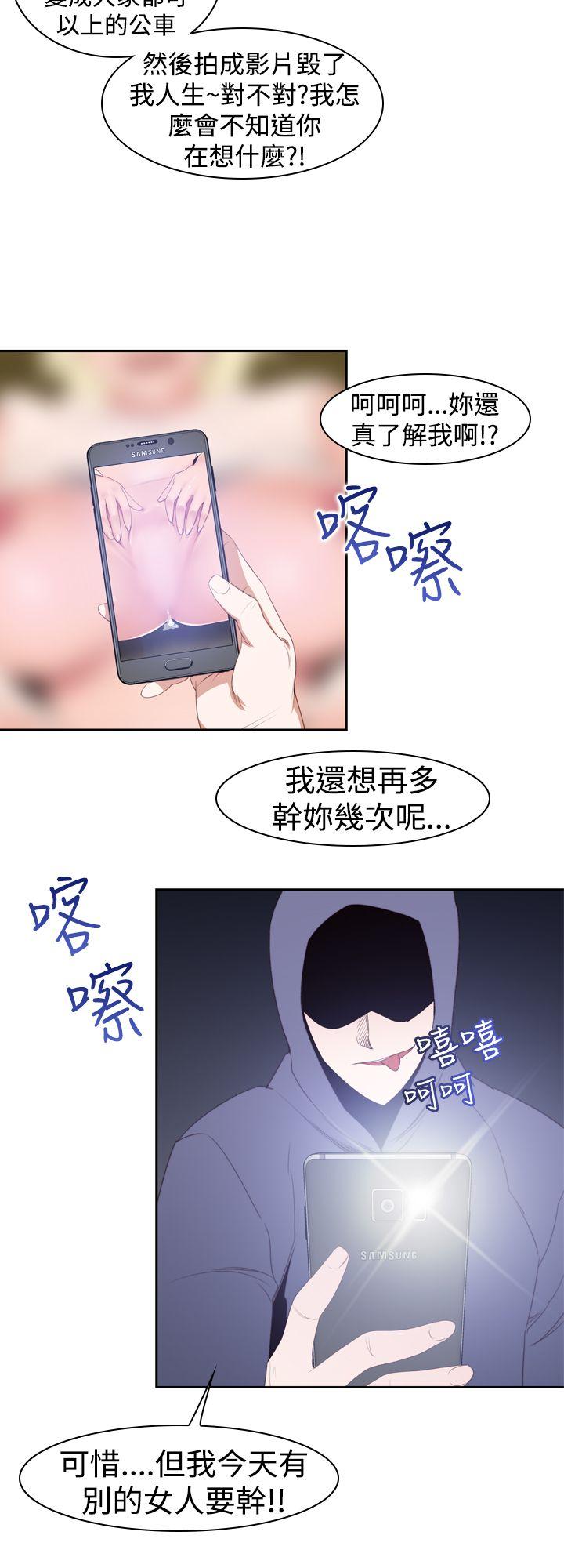 他的那里 第22話 第16页