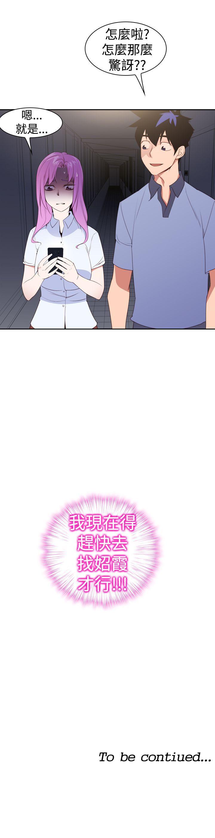 他的那里 第22話 第25页